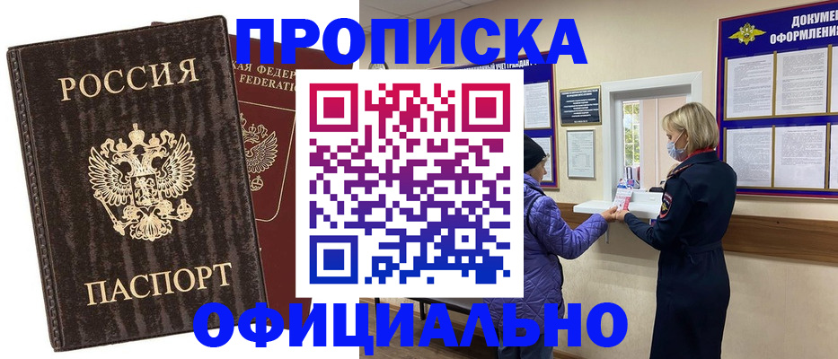 регистрация в Южноуральске