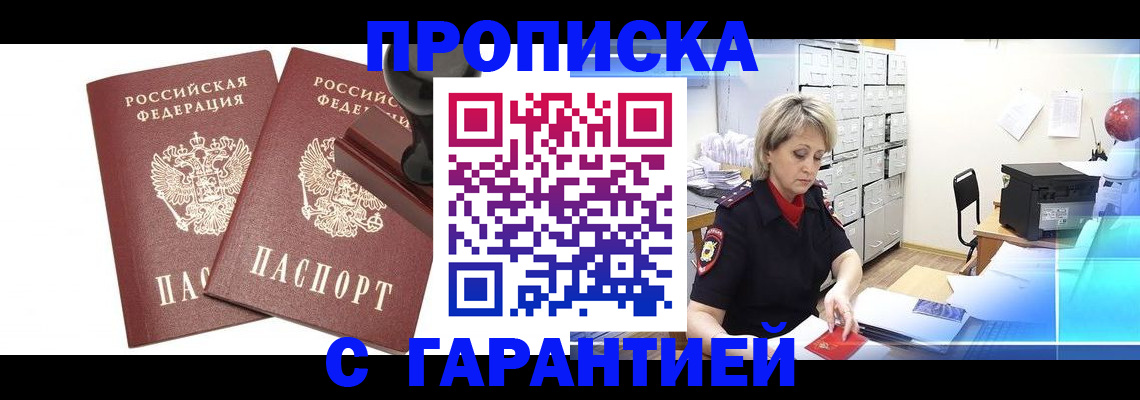 временная регистрация адрес в Южноуральске