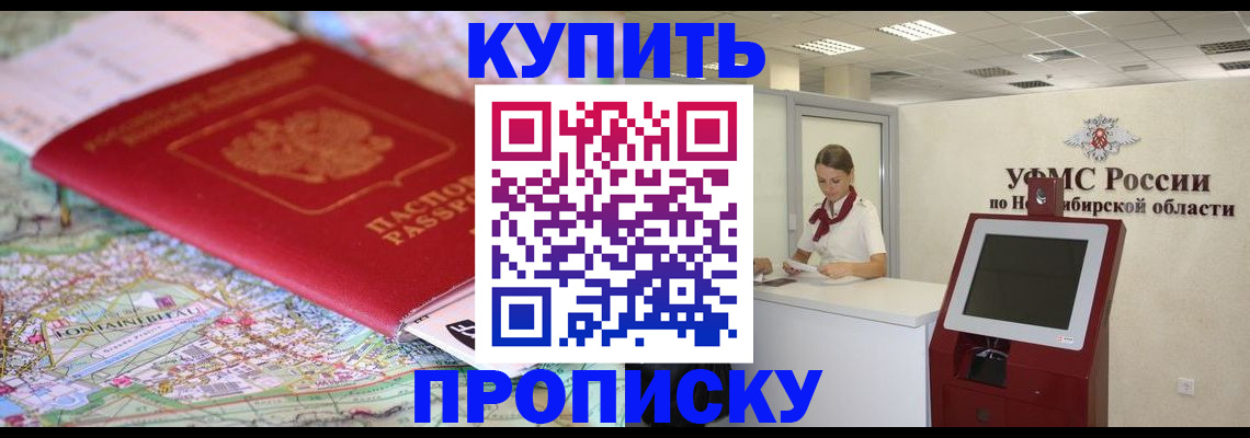 где прописаться в Южноуральске