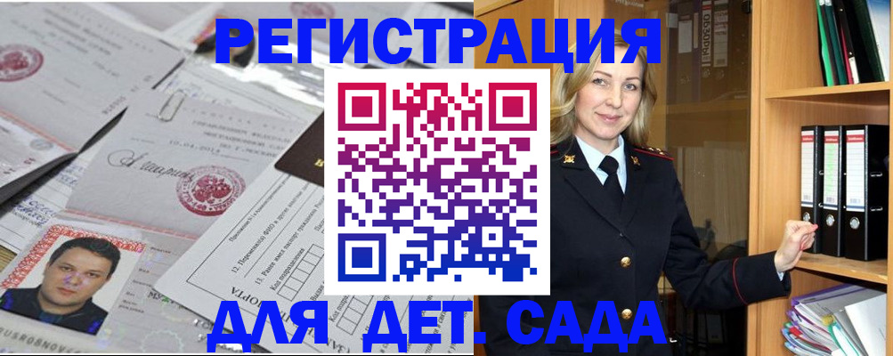 прописка для работы в Южноуральске